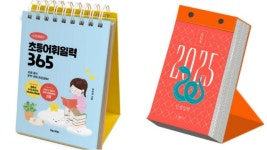 매일 한 장, 값진 하루 시작… ‘일력’ 열풍