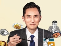 고독한 미식가