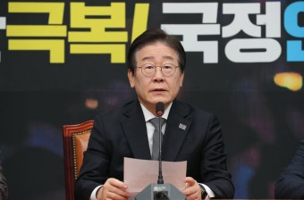 이재명 “서부지법 난동, 민주공화국 질서 파괴… 용납 안돼”