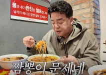 홍콩반점 급습한 백종원 “이건 우리 짬뽕 아니다”...무슨 일?