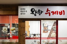 나비가 날갯짓을 하듯 입속에서 펄럭인다