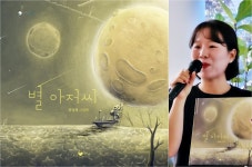 진주·가희 작가 ‘빨간 사과가 먹고 싶다면’, 볼로냐 라가치 ‘오페라 프리마’ 대상