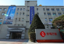 롯데건설, 잠원동 본사 사옥 등 1조원 규모 자산 유동화 추진