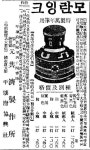 [모던 경성]‘과학조선’의 개척자들⑤하와이 사탕수수 농장 노동자, 조선 최초의 화학자되다