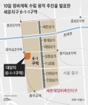 서울시, 세운지구 정비계획 직접 세운다…사업 추진 속도