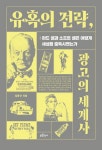 포르투갈어 ‘따봉’은 어떻게 한국 유행어가 됐나