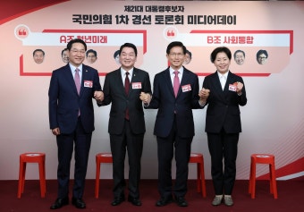 오늘 국민의힘 첫 경선 토론회...김문수·안철수·양향자·유정복 대결