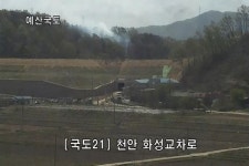 천안서 산불, 헬기 투입 24분만에 진화…인명 피해 없어