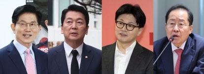 [사설] 반탄 대 찬탄 2대2로 나뉜 국힘 경선