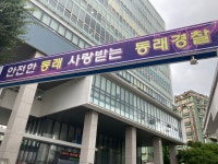 부산서 고교생 집단폭행… 폭행 모습 휴대전화로 촬영