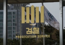 검찰, ’배임·횡령 코스닥 상장사 메디콕스 본사 압수 수색