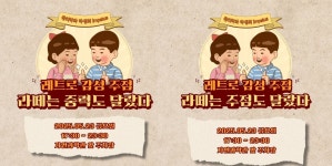 “직원 미모 보장”... 한양대 축제 주점에 ‘여혐 용어’ 논란