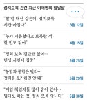 유시민 발언 논란 속... 이재명 “내란 동조자 엄중 처벌”