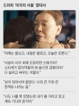 “소라게가 숨는다고 겁쟁이야?” 대사로 위로하는 성장 드라마