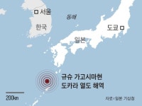 1000번 이상 지진 日 도카라열도, 섬주민 일부 피난 시작