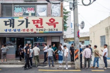 화끈하고 시원한 부산의 맛… 밀면 최고는 어디?