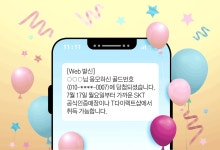0001, 1234, 7777… 大運 부르는 번호?