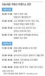 생애 주기별 투자, 자산 관리 노하우… 전문가 전략 공개