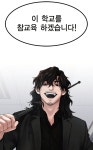 [에스프레소] 참교육