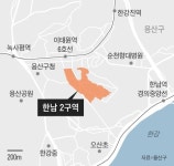 서울 용산 한남 2구역, 관리처분계획 인가…“이르면 10월 이주 시작”