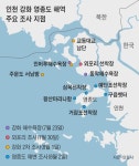 강화·영종 인근 해상 45개 지점 우라늄 전수조사… 인천시, “이상 없다”