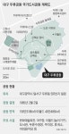 “두류공원을 전국 1호 국가도시공원으로”… 대구시, 지정 준비 작업 시동