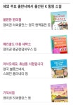 경쟁에 지친 이들 감싸주는 따뜻함… ‘K힐링소설’ 세계를 위로하다