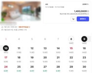 “이러니 해외 가지” 강원 펜션 1박에 140만원까지 ‘폭등’