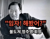 [태평로] “임자, 돌려봤어?”