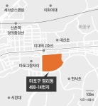 ‘뉴타운 해제 10년만’ 마포구 염리동, 1120가구 재개발 시동