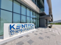 1인당 교육비 1억8434만원 ‘최다’... 이 곳은 文 때 만든 한국에너지공대