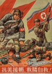 명장 천카이거·쉬커를 ‘항미원조’ 선전 조력자로