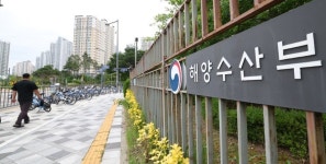 해수부, 세종서 부산으로 이사...다음달 8일부터