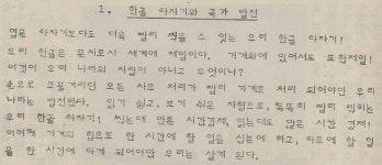 ‘IT 코리아’ 기반 다진 괴짜 안과의사 공병우