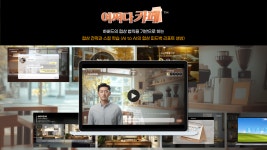 가상 카페서 배우는 협상… AI 시뮬레이션 ‘어쩌다 카페’ 출시