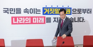 송언석 “李, 정동영·이종석 즉각 해임... ‘통일교 게이트’ 특검 준비”