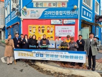 우산신협, 고려인 마을에 ‘사랑의 이불’ 50채 기부