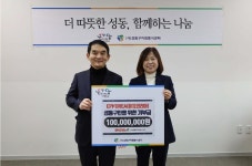 이피코리아㈜, 성동구 이웃 위해 성금 2억 원 기부