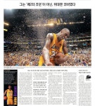 NBA 데뷔 때부터 ‘조던 후계자’… 헬기 추락 사망 코비 브라이언트