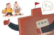 [만물상] 세계사 안 가르치는 나라