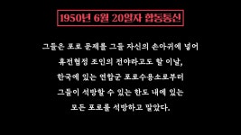 아이젠하워, 처칠도 놀란 이승만의 승부수 ‘반공포로 석방 사건’ <上>