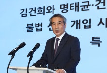변호사정연기법률사무소 | 증거 목록 빠뜨린 민중기 특검... 재판장 “이런 일 처음” 결심 연기