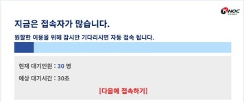 기름값 급등에 ‘싼 주유소 찾기’ 접속 지연... “이런 적은 처음”