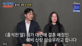 ‘미혼’ 홍석천, 입양 딸 결혼 깜짝 발표… 훈남 예비신랑 공개