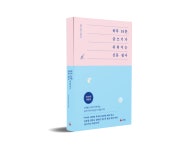 글을 읽어도 이해가 안 된다면… ‘신문 필사’로 문해력 근육 키워볼까