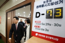 대구로 간 장동혁 “모든 공천 잡음, 당 대표인 제 책임...죄송하다”