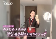 ‘나는솔로’ 31기 옥순 “대선 캠프서 활동했다”