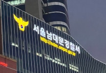 [단독] 남대문경찰서 과장급 간부, 성비위 의혹으로 대기 발령