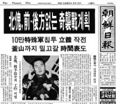 北 공군 6년, 대한민국 공군 19년… ‘미그기 귀순’ 이웅평