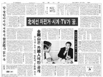 北 공군 6년, 대한민국 공군 19년… ‘미그기 귀순’ 이웅평